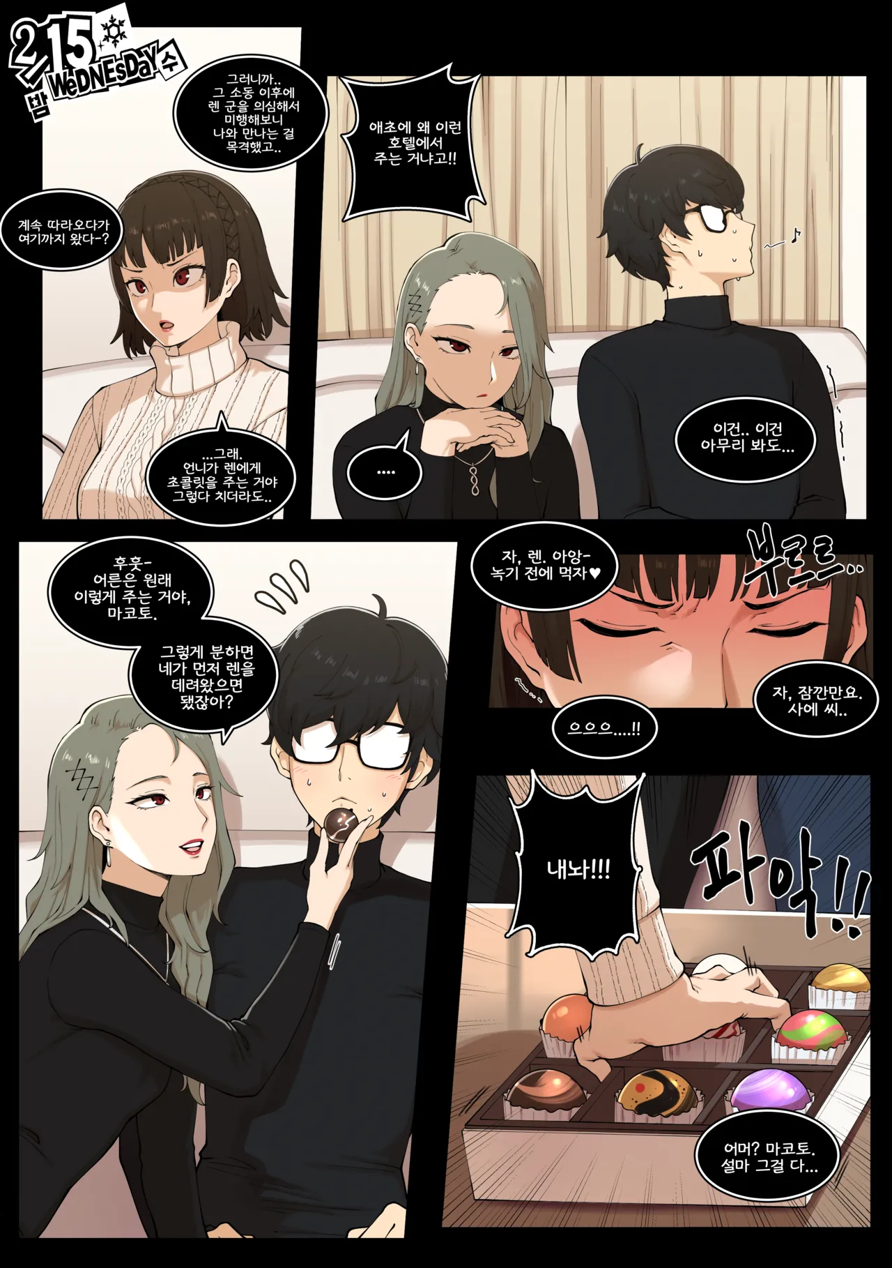 [ABBB] Valentine [Korean] + [Textless] 图片编号 3