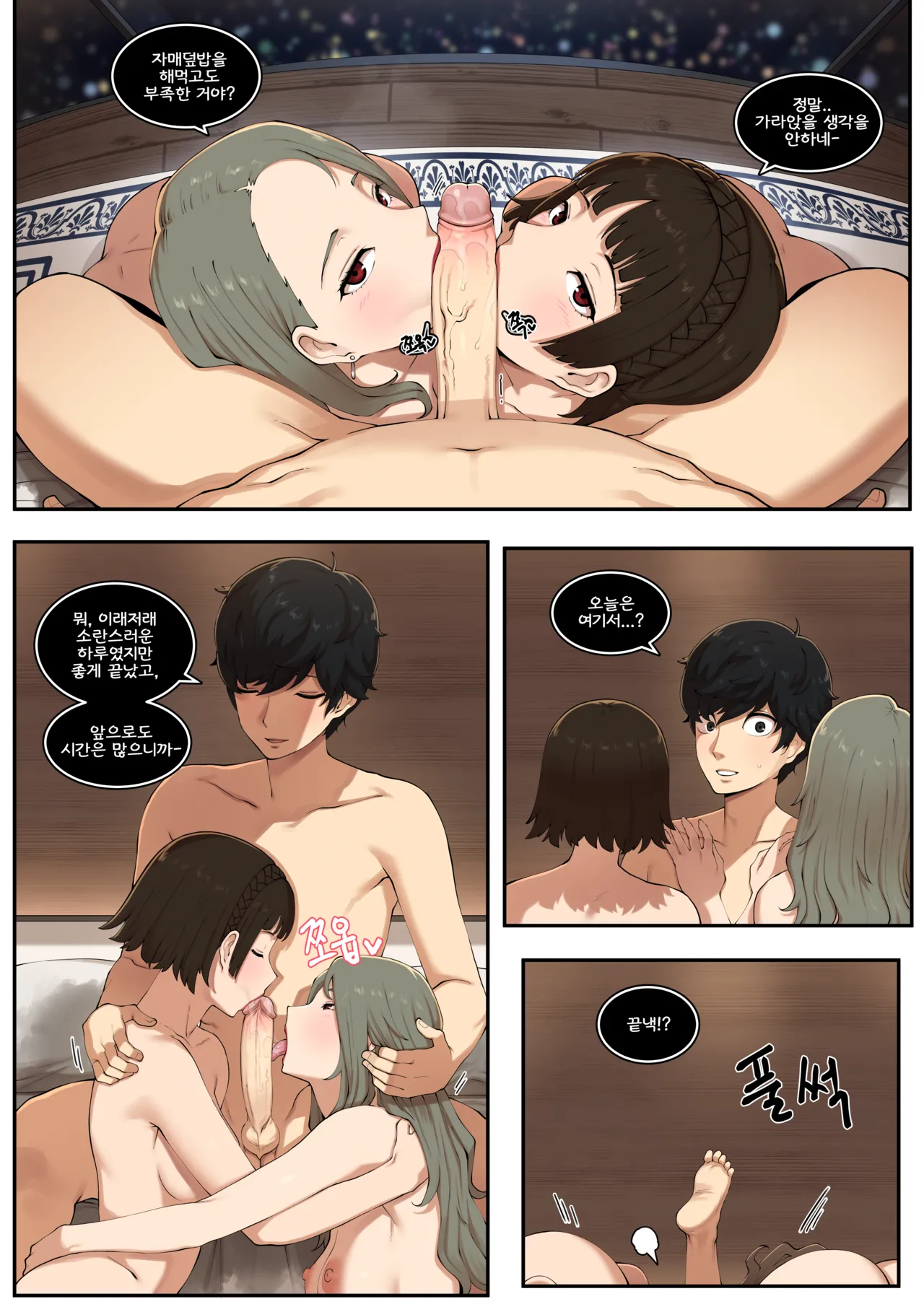 [ABBB] Valentine [Korean] + [Textless] 图片编号 25