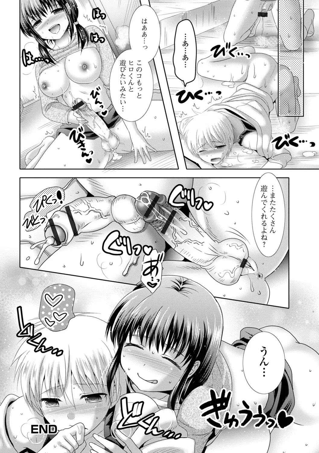 [Hayashida Toranosuke] Futanari Bikkugan!  - Izumi Comics - Half Series 121 [Digital] 画像番号 18