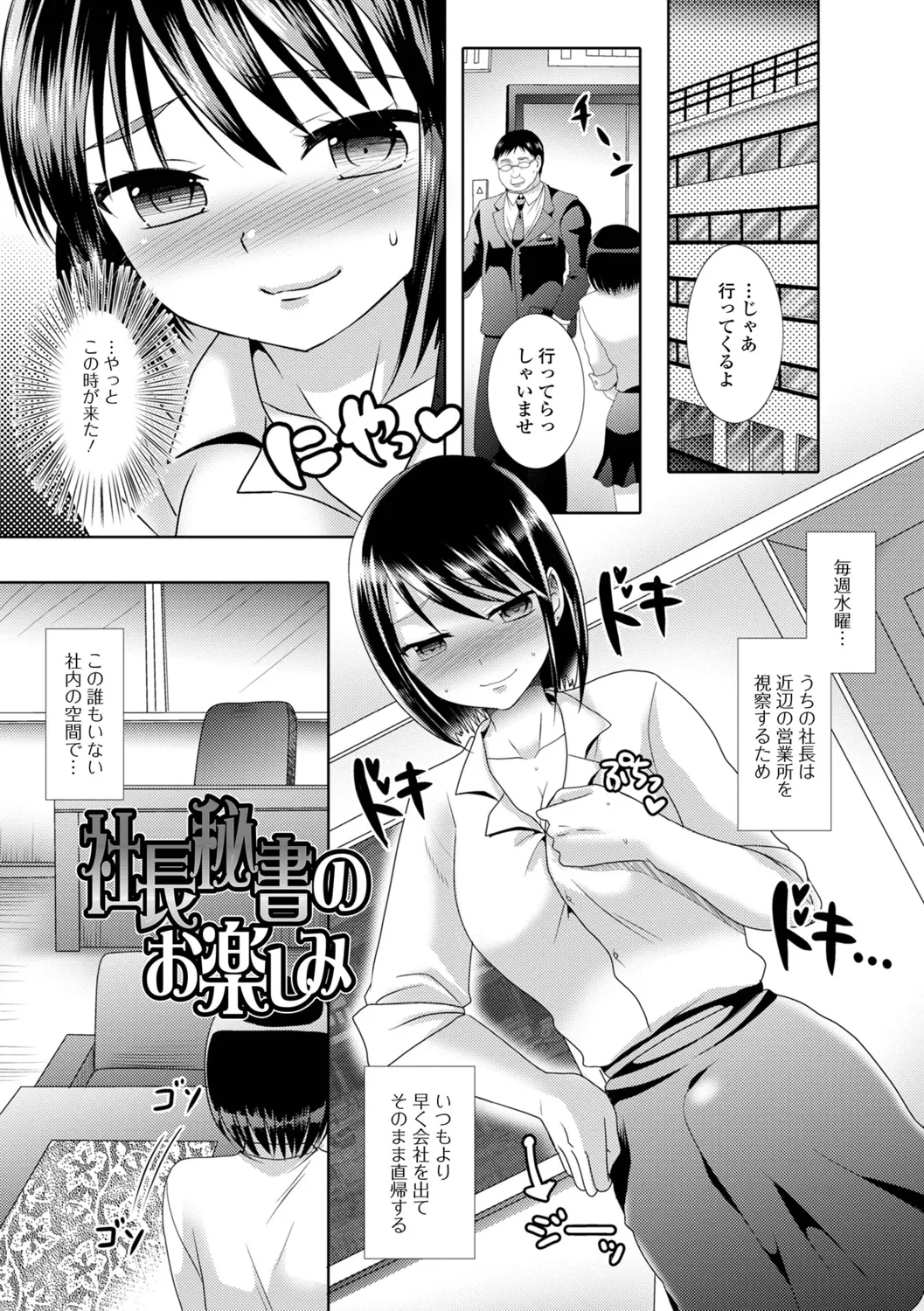 [Hayashida Toranosuke] Futanari Bikkugan!  - Izumi Comics - Half Series 121 [Digital] 画像番号 19