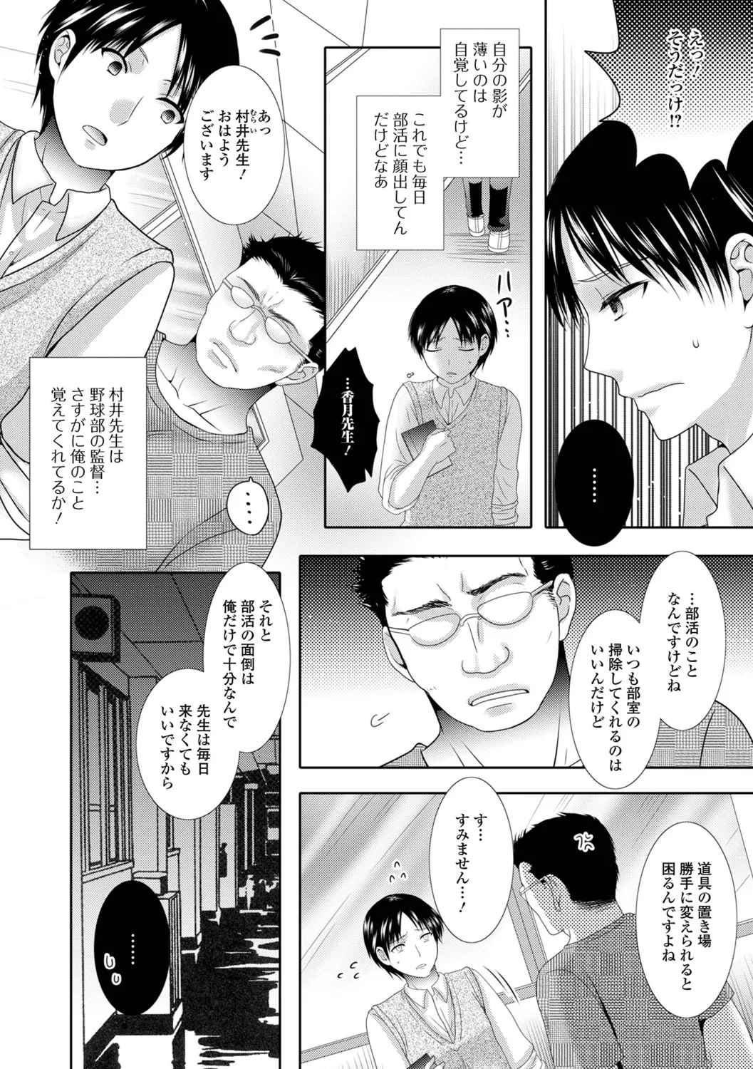 [Hayashida Toranosuke] Futanari Bikkugan!  - Izumi Comics - Half Series 121 [Digital] 画像番号 50