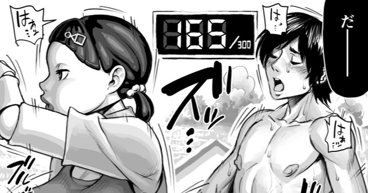 [Double Deck] YOUNG HEE (Squid Game) première image