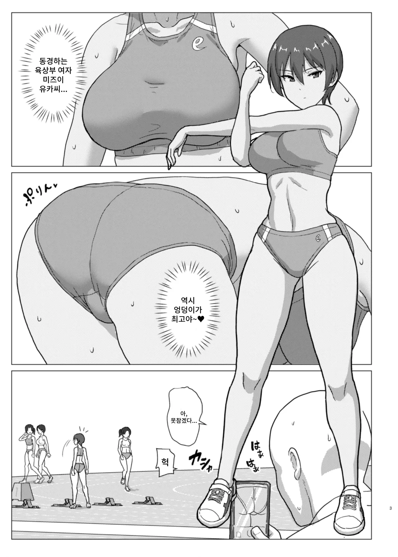 (C105) [Mucha Koubou (Muchabou)] Oshiri Daisuki Mizui-san | 엉덩이가 너무 좋은 미즈이 씨 [Korean] 3eme image