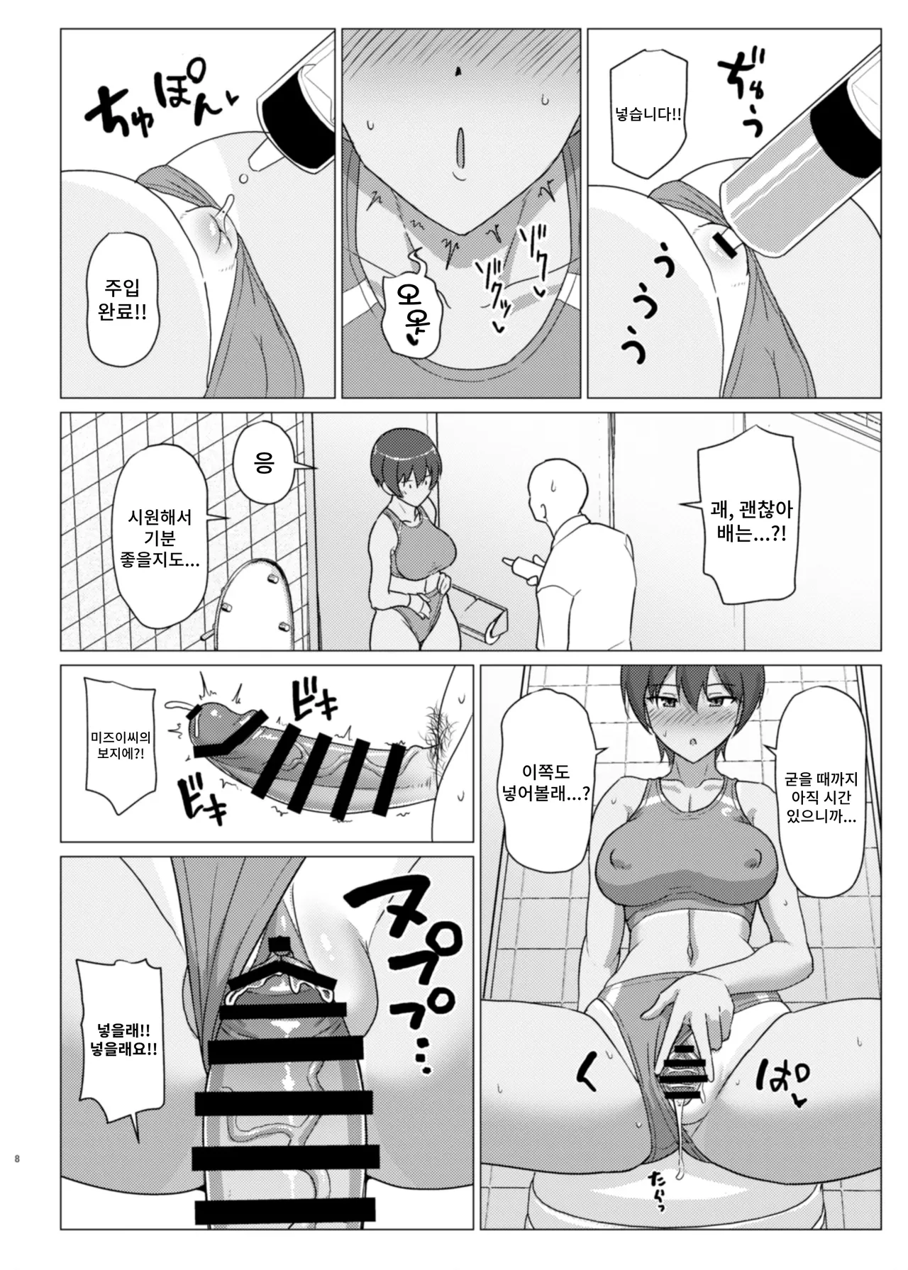 (C105) [Mucha Koubou (Muchabou)] Oshiri Daisuki Mizui-san | 엉덩이가 너무 좋은 미즈이 씨 [Korean] 8eme image