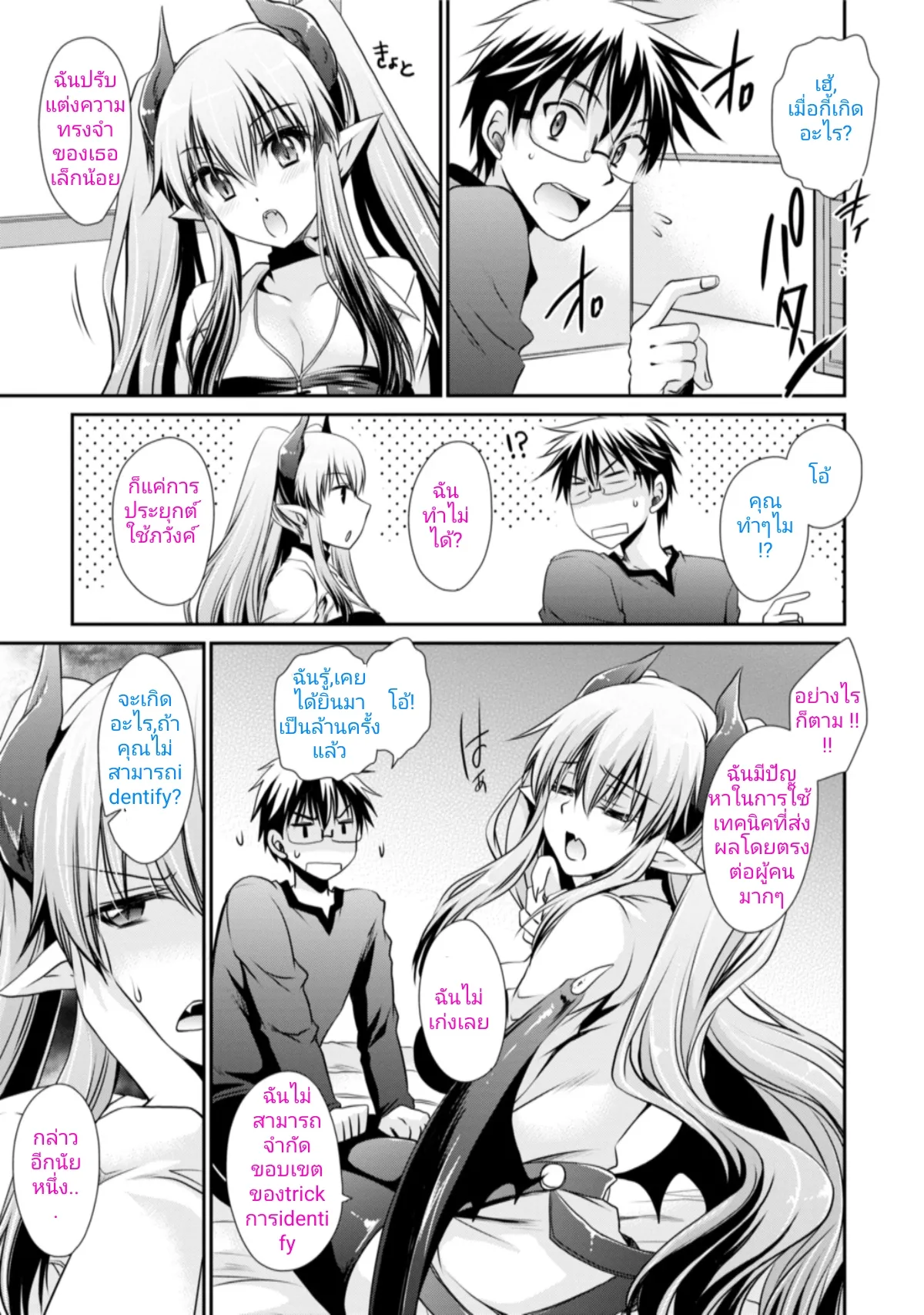 ep6 ความสงสัย [Shinonome Ryu] Ore to Kanojo to Owaru Sekai - World's end LoveStory 1 [Digital] [incaseunahe] numero di immagine  3