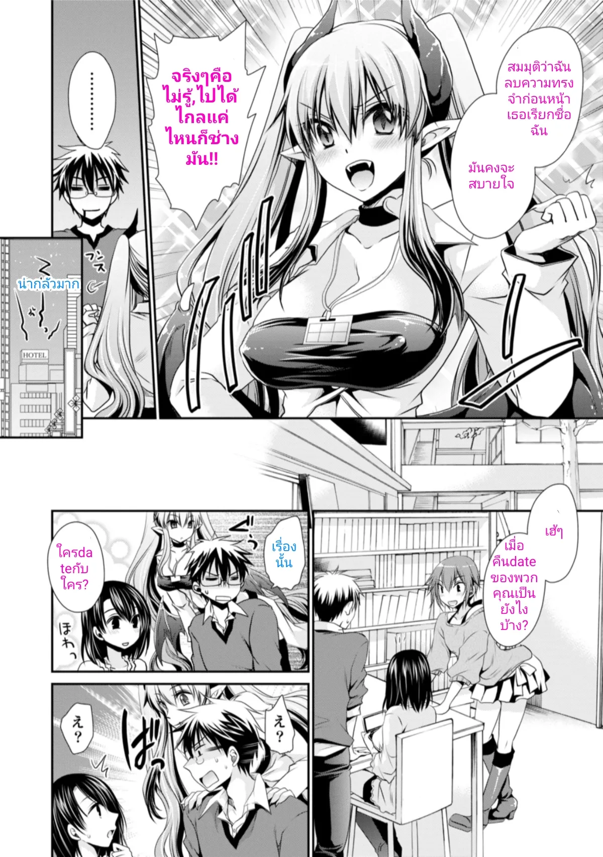 ep6 ความสงสัย [Shinonome Ryu] Ore to Kanojo to Owaru Sekai - World's end LoveStory 1 [Digital] [incaseunahe] numero di immagine  4