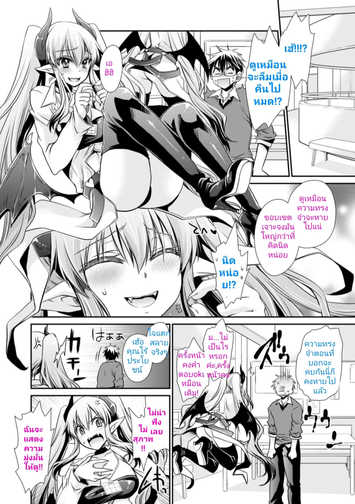 ep6 ความสงสัย [Shinonome Ryu] Ore to Kanojo to Owaru Sekai - World's end LoveStory 1 [Digital] [incaseunahe] numero di immagine  6