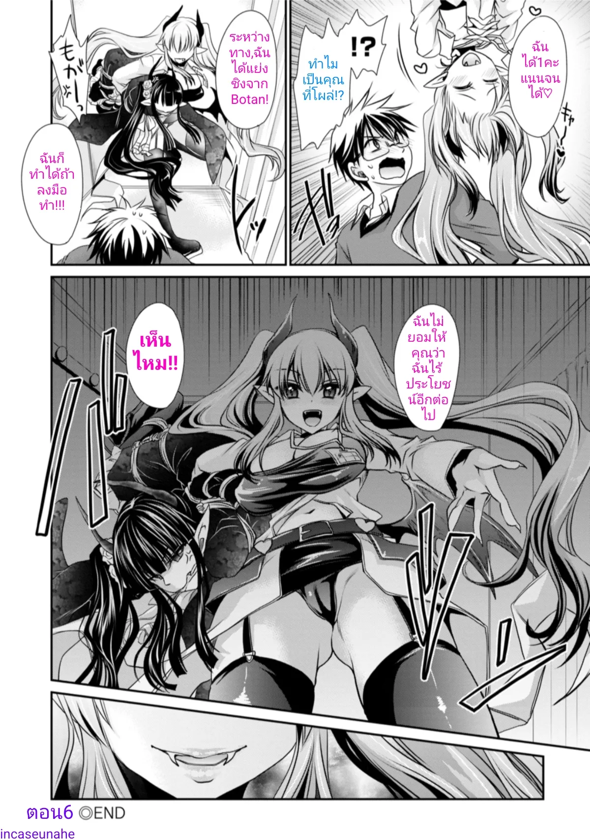 ep6 ความสงสัย [Shinonome Ryu] Ore to Kanojo to Owaru Sekai - World's end LoveStory 1 [Digital] [incaseunahe] numero di immagine  19