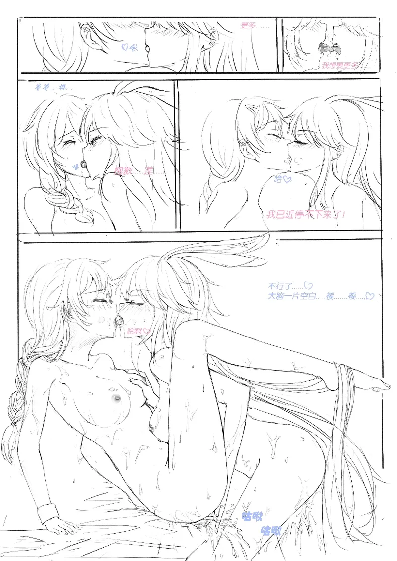 [F.tgc] Kallen and Sakura 이미지 번호 1