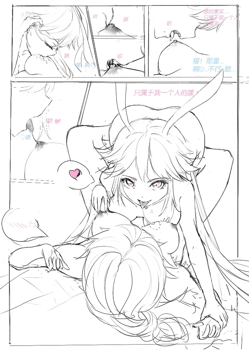 [F.tgc] Kallen and Sakura 이미지 번호 2
