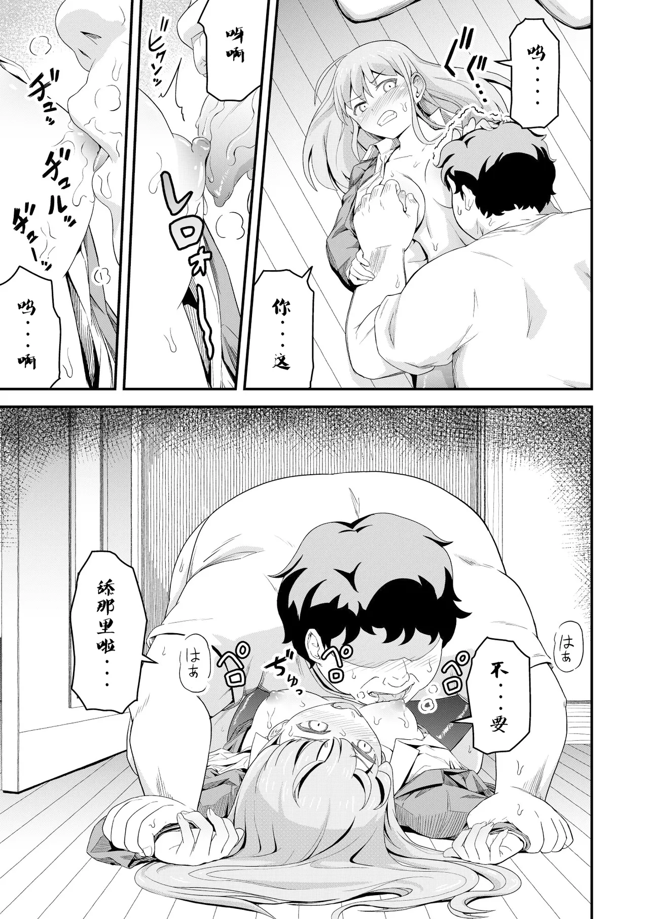 [まる巳亭] 毒牙の訪問(中) [阳头个人汉化] 이미지 번호 11