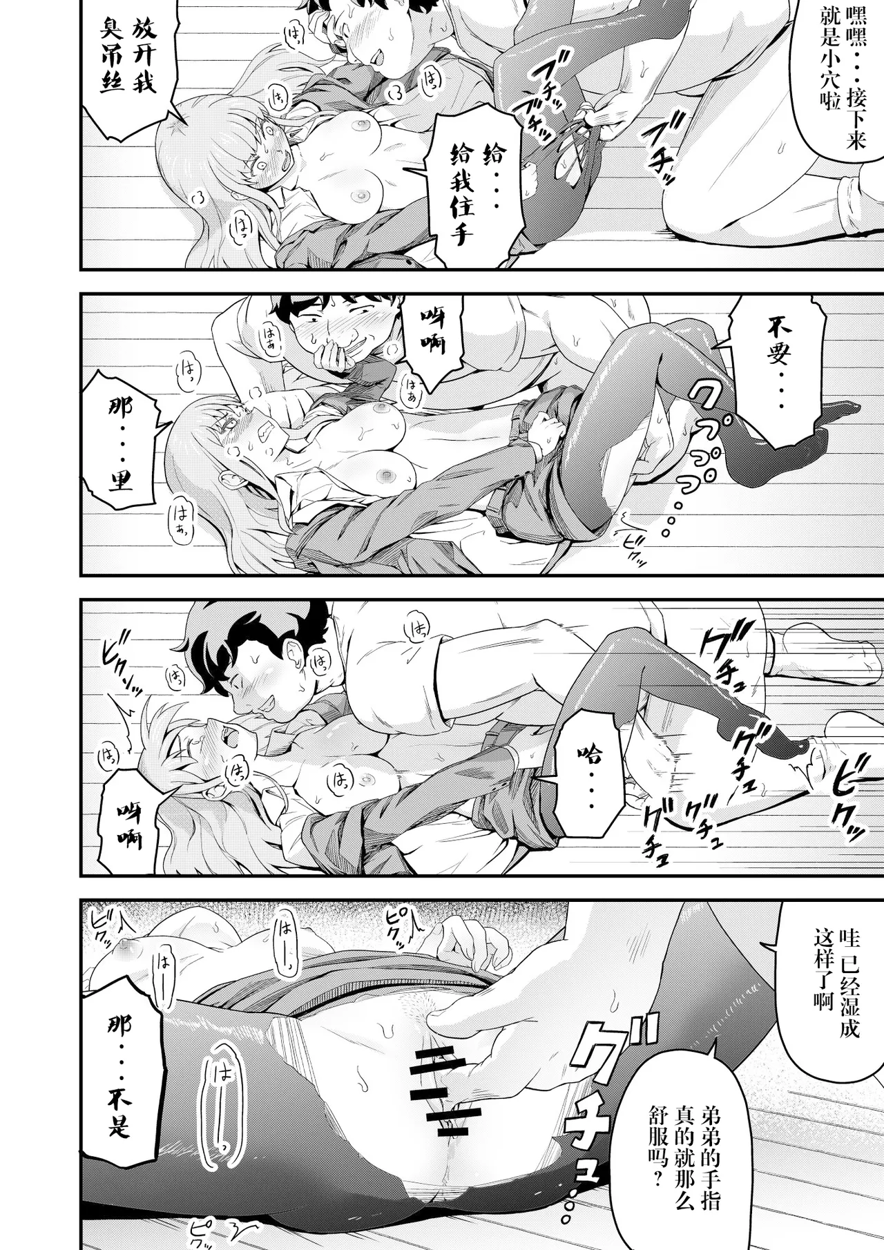 [まる巳亭] 毒牙の訪問(中) [阳头个人汉化] 이미지 번호 12