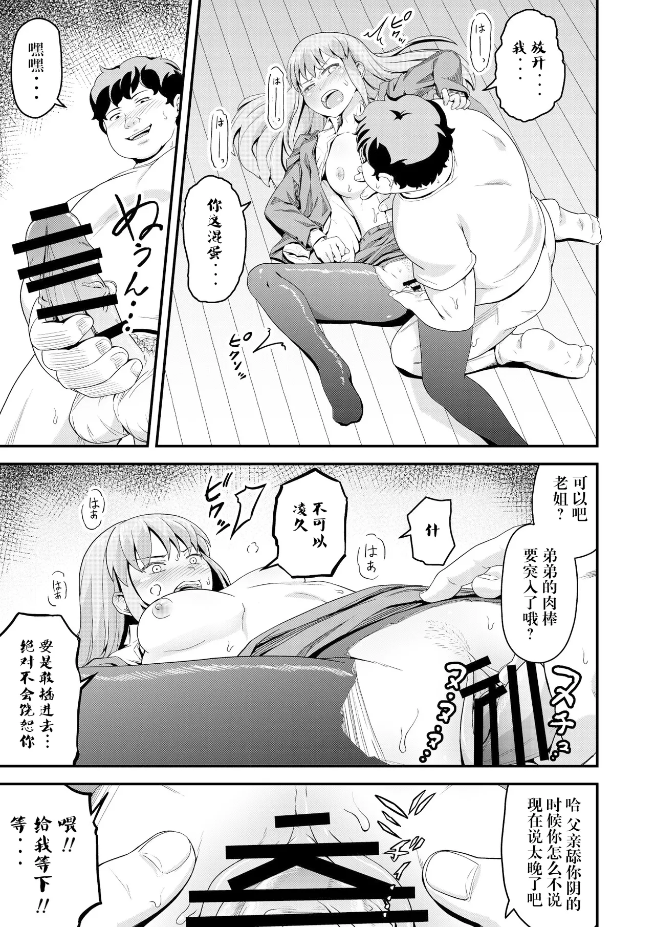 [まる巳亭] 毒牙の訪問(中) [阳头个人汉化] 이미지 번호 13