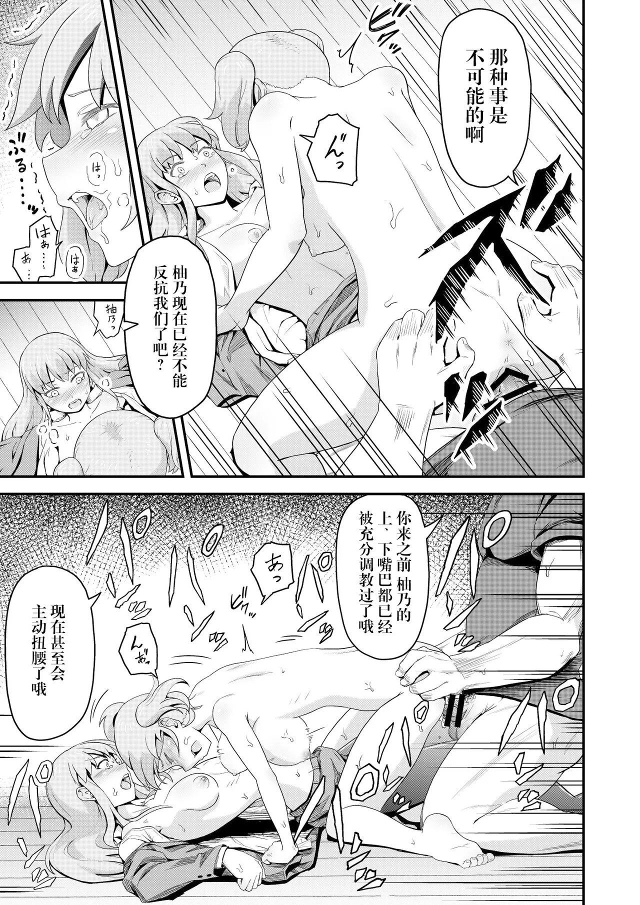 [まる巳亭] 毒牙の訪問(中) [阳头个人汉化] 이미지 번호 19