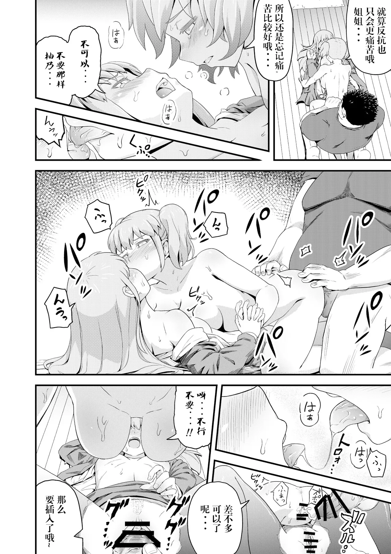 [まる巳亭] 毒牙の訪問(中) [阳头个人汉化] 이미지 번호 20