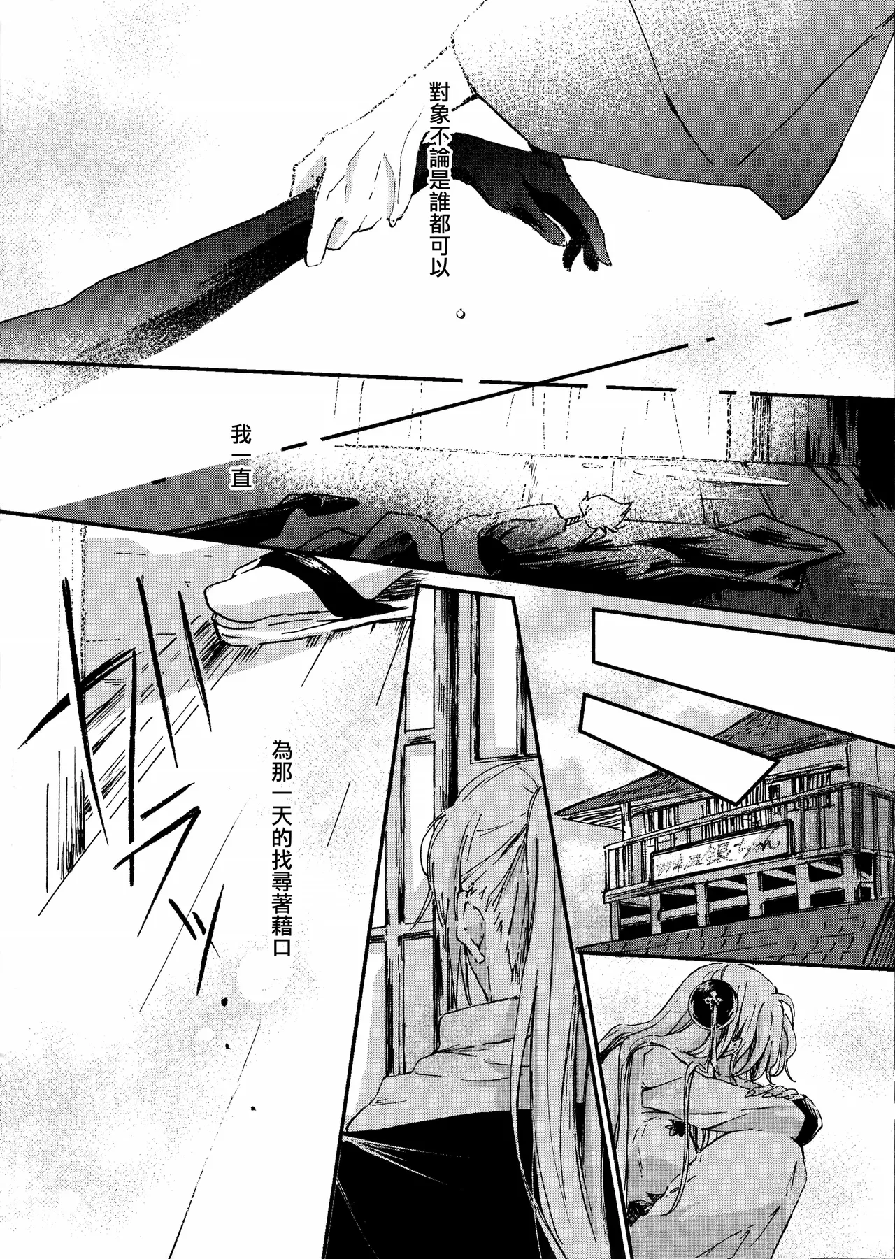 [5 Jihan no tane (Hatsune Touko)] Dissolve In The Rain (Gintama) [Chinese] [EM個人漢化] 5eme image