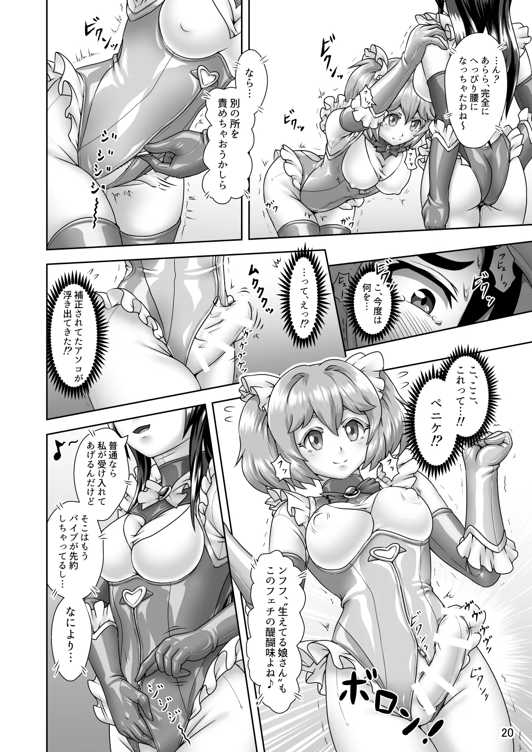 [Isurusdo (Aozame Takao)] Ki-gurumi purei de go keiyaku o! | Make a deal with kigurumi! numero di immagine  19