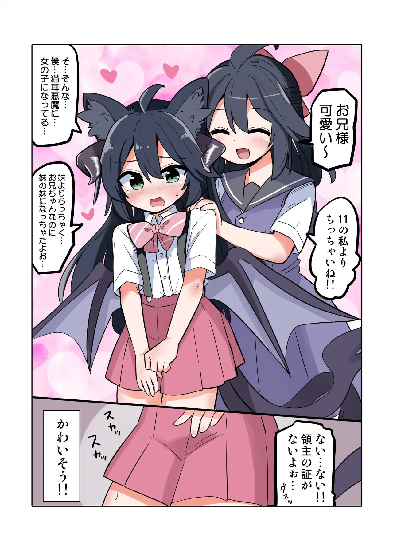 [Saneyarou] Trans Girls Collection 6eme image