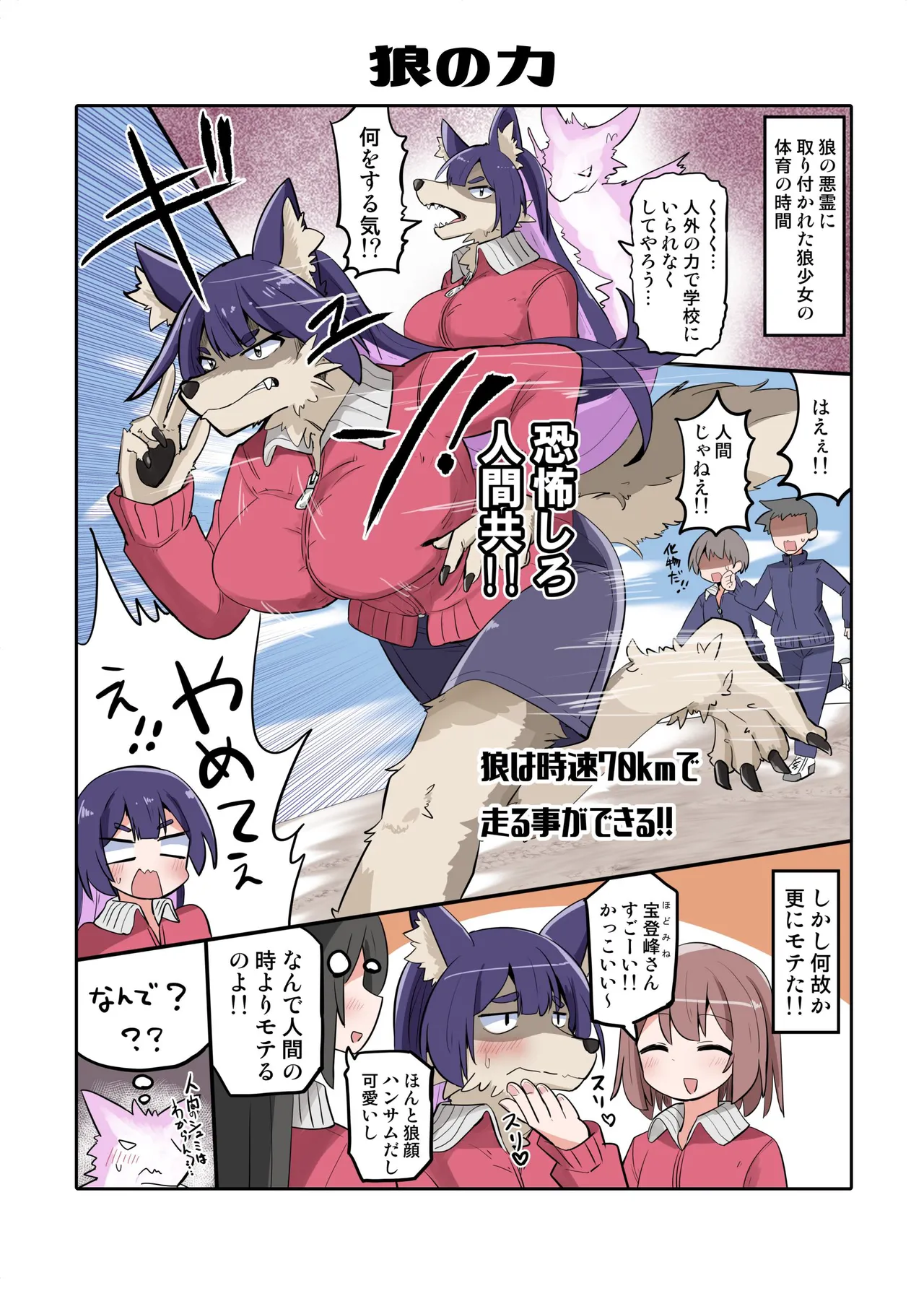 [Saneyarou] Trans Girls Collection 13eme image