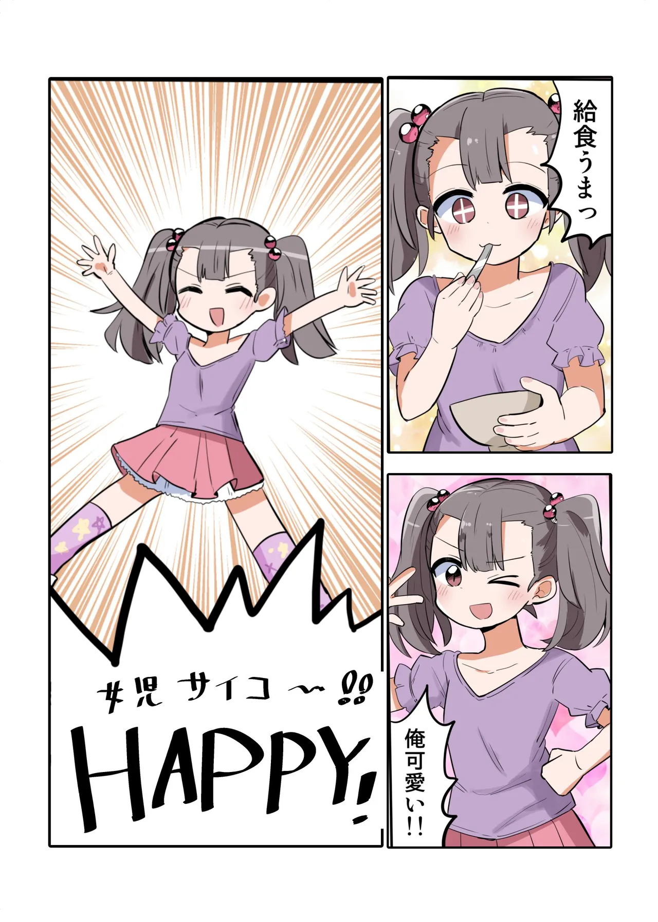 [Saneyarou] Trans Girls Collection 15eme image