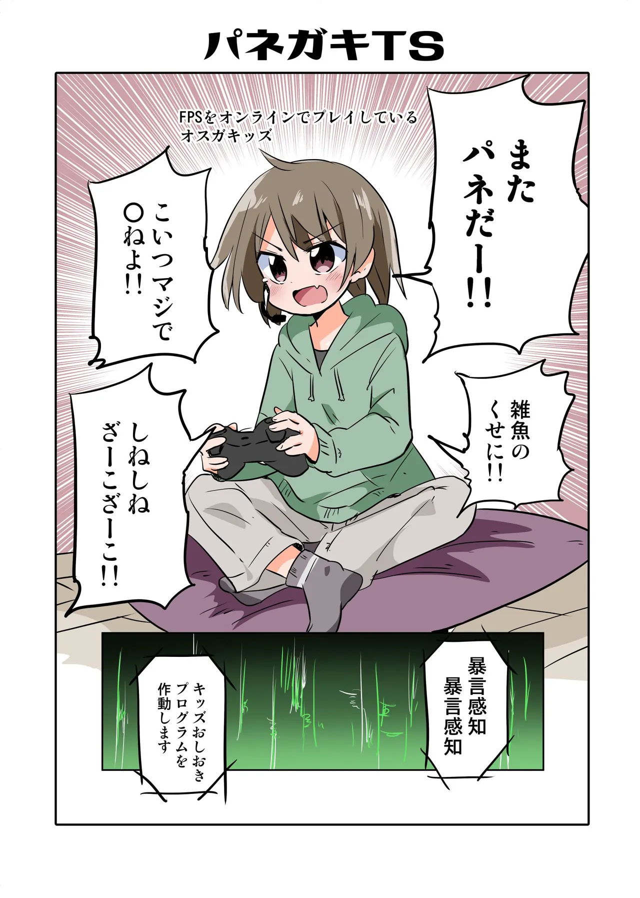 [Saneyarou] Trans Girls Collection 16eme image