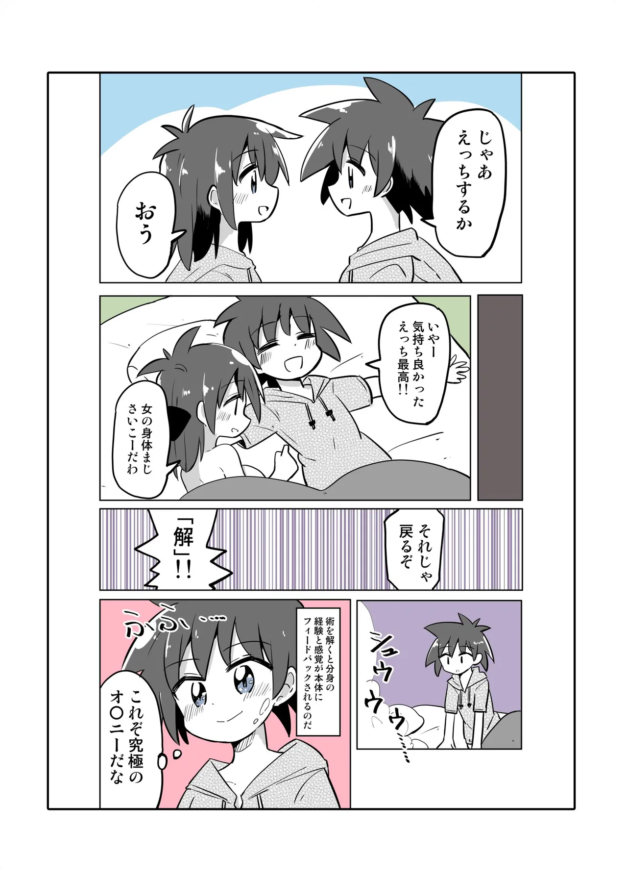 [Saneyarou] Trans Girls Collection 20eme image