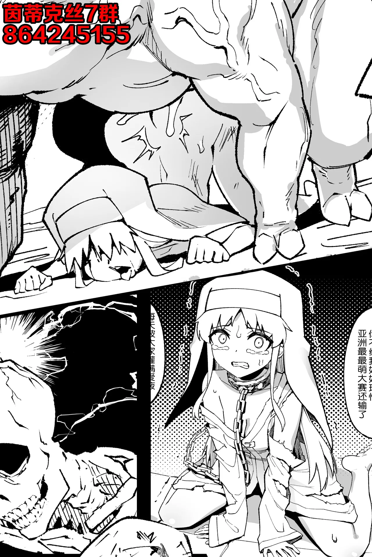 茵蒂克丝的无尽凌辱第20话：亚洲最萌大赛只拿亚军的100项惩罚，子宫烙印、虫奸、阴道抹盐等等(Toaru Majutsu no Index) [Chinese] première image