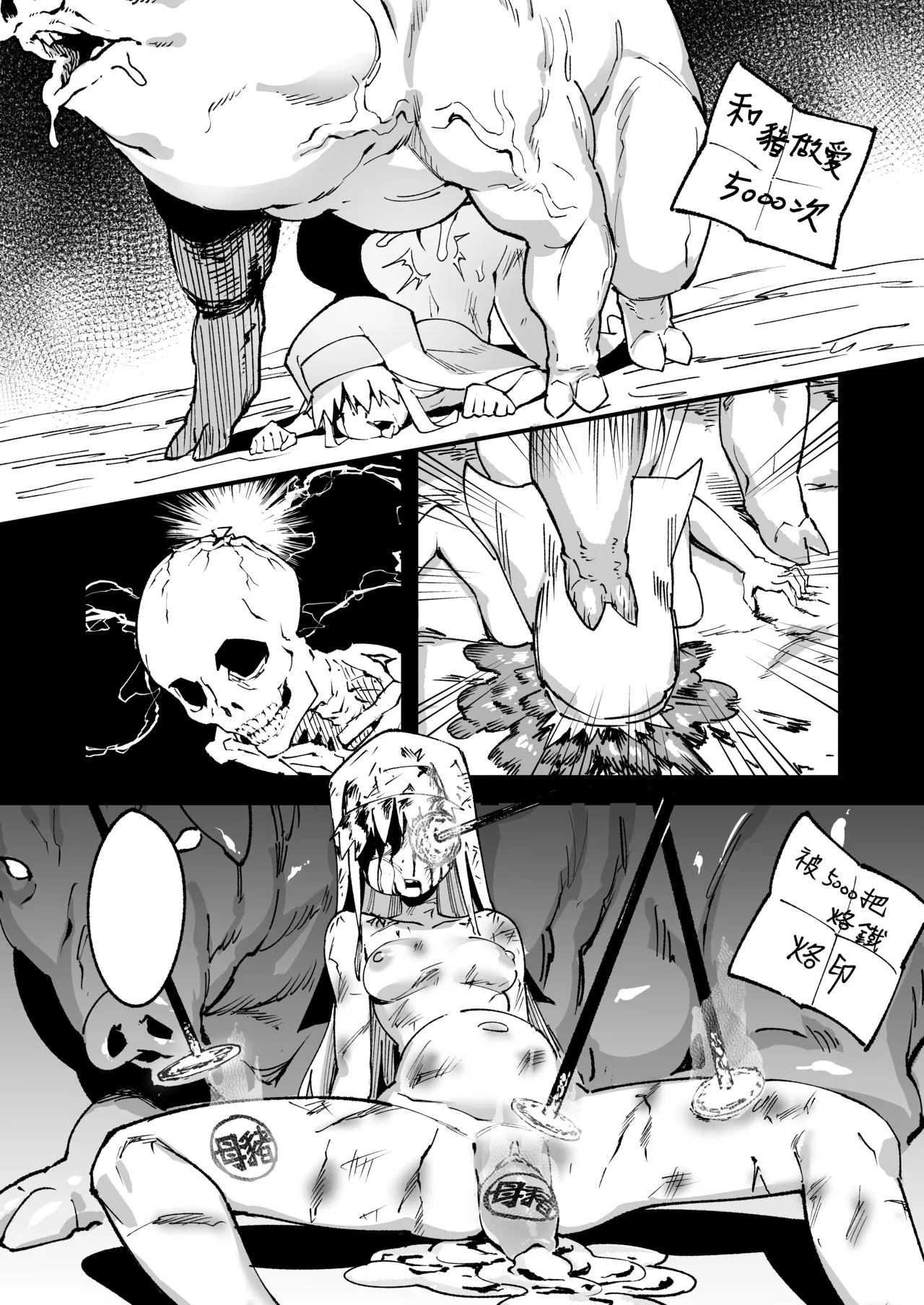 茵蒂克丝的无尽凌辱第20话：亚洲最萌大赛只拿亚军的100项惩罚，子宫烙印、虫奸、阴道抹盐等等(Toaru Majutsu no Index) [Chinese] 28eme image