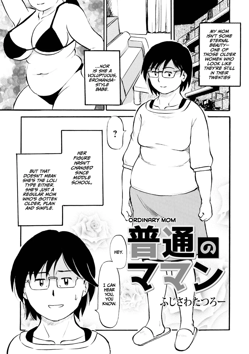 [Fujisawa Tatsurou] Futsuu no Maman image number 1