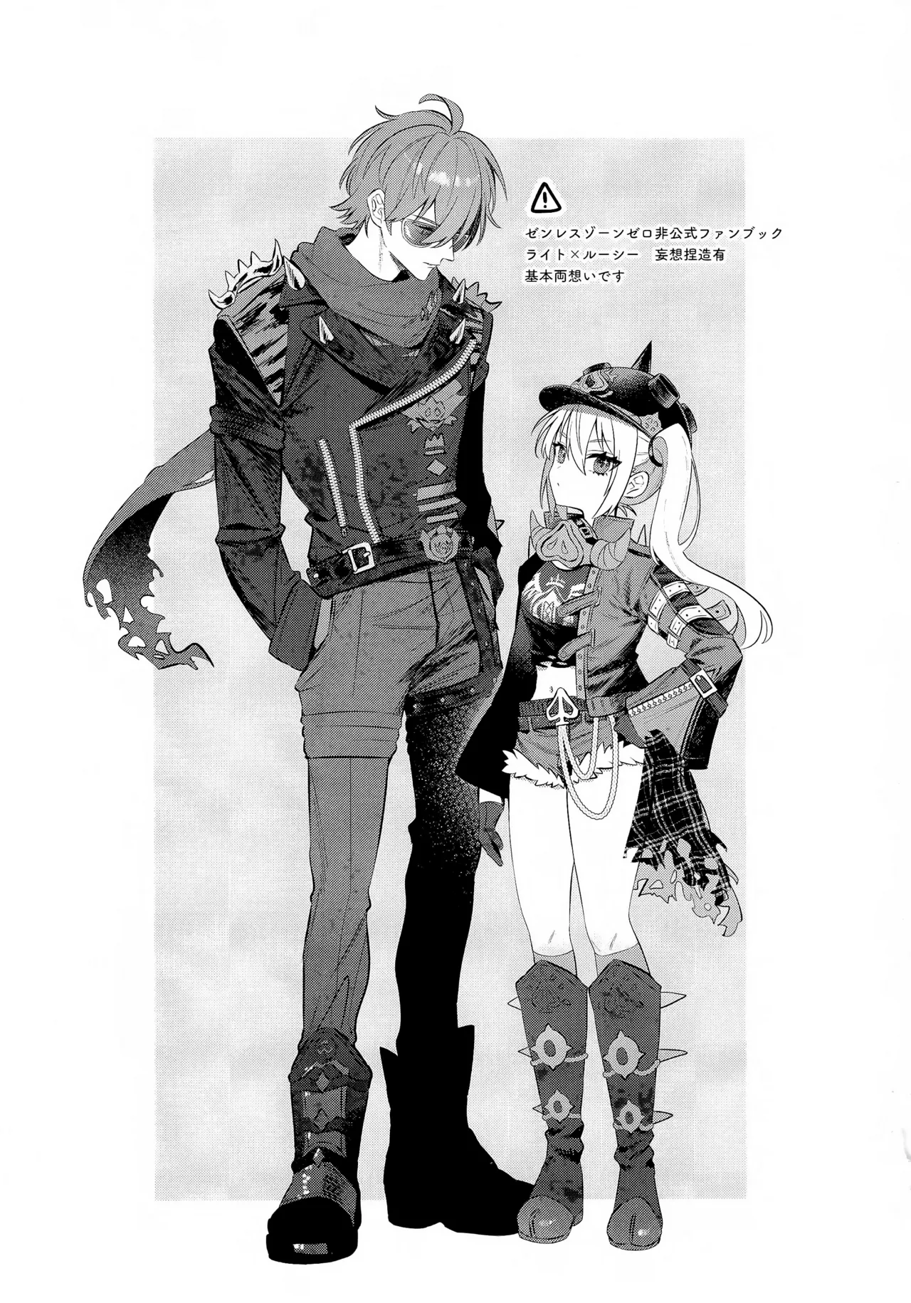 [痺れな目眩(江田島電気)] 此の火【特典付】 (ゼンレスゾーンゼロ) 2eme image