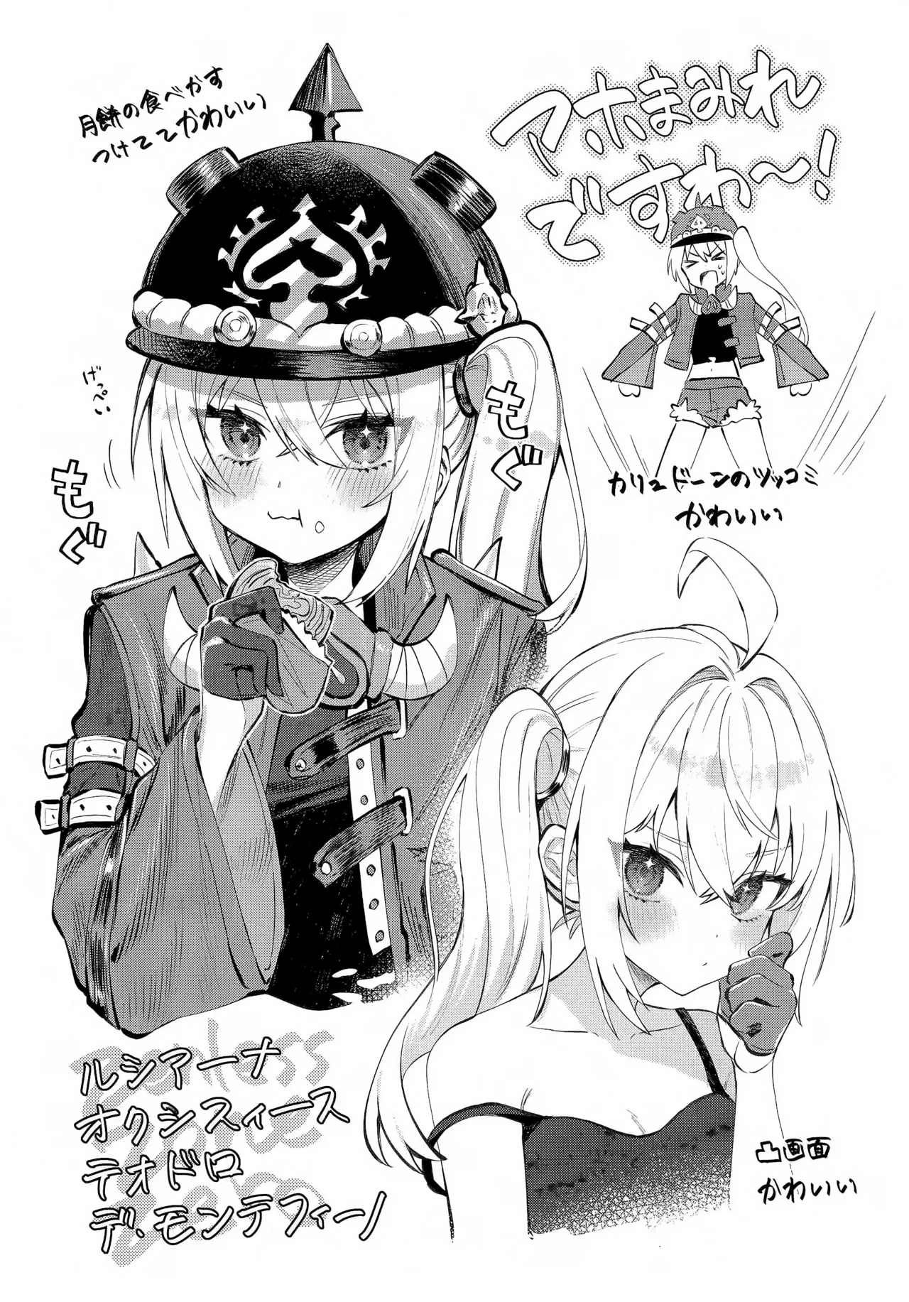 [痺れな目眩(江田島電気)] 此の火【特典付】 (ゼンレスゾーンゼロ) 3eme image