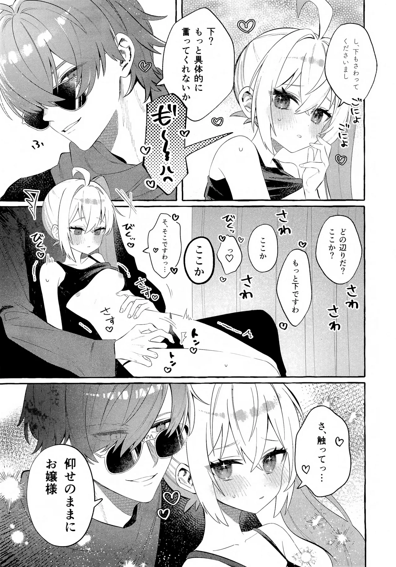 [痺れな目眩(江田島電気)] 此の火【特典付】 (ゼンレスゾーンゼロ) 6eme image