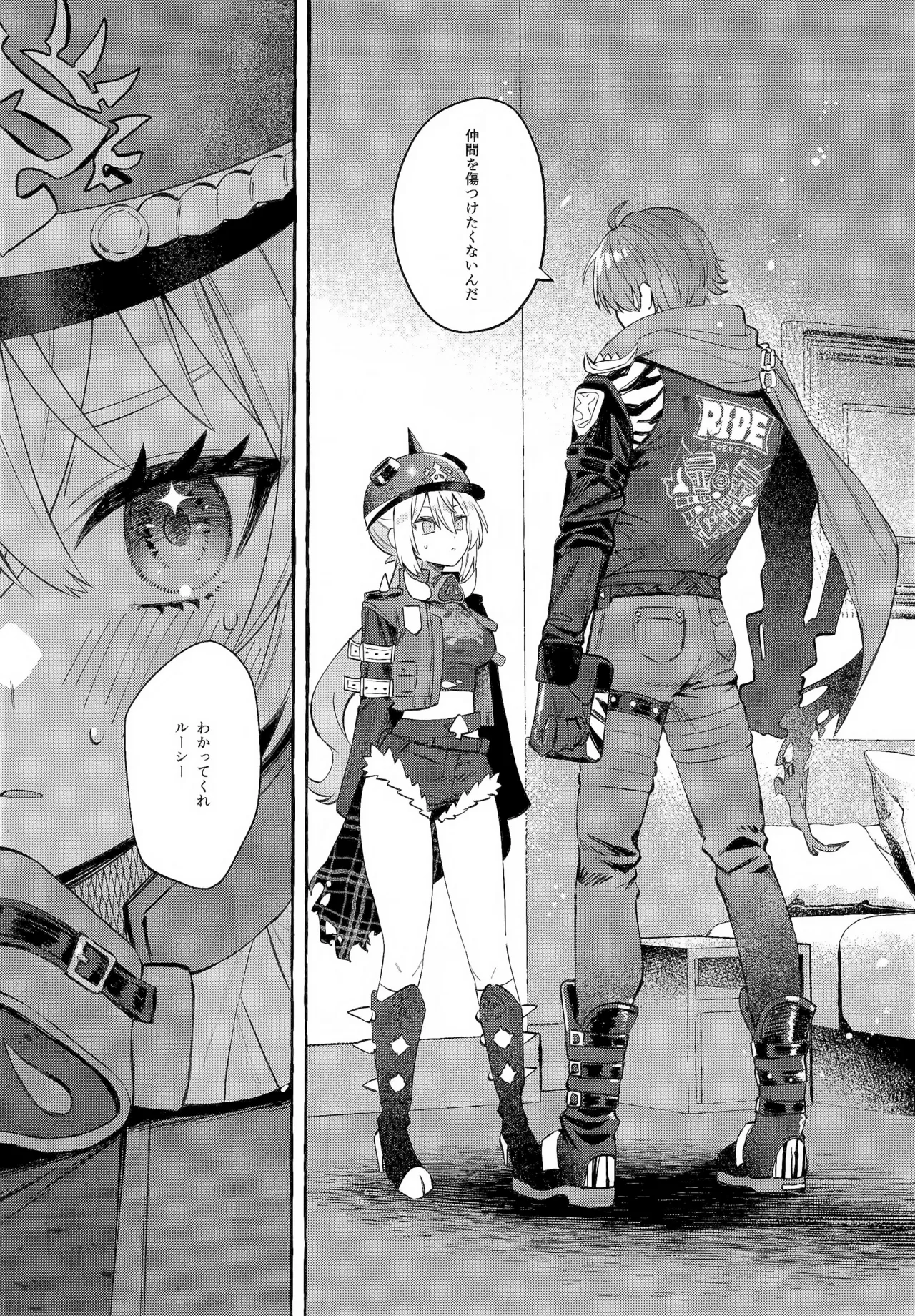 [痺れな目眩(江田島電気)] 此の火【特典付】 (ゼンレスゾーンゼロ) 15eme image