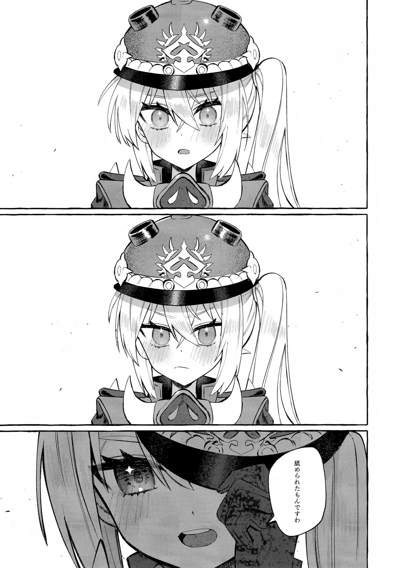 [痺れな目眩(江田島電気)] 此の火【特典付】 (ゼンレスゾーンゼロ) 16eme image