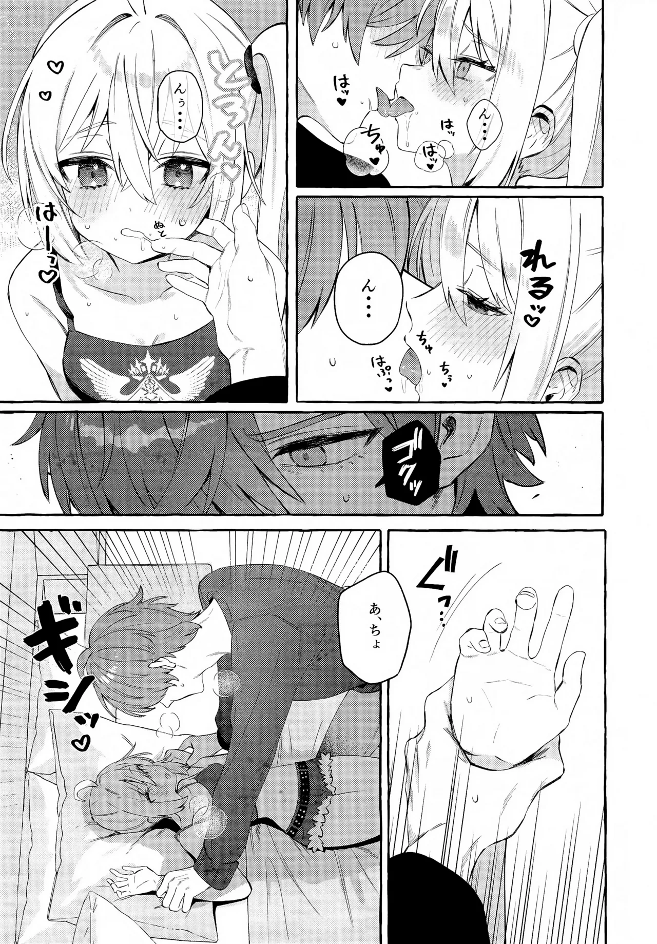 [痺れな目眩(江田島電気)] 此の火【特典付】 (ゼンレスゾーンゼロ) 20eme image