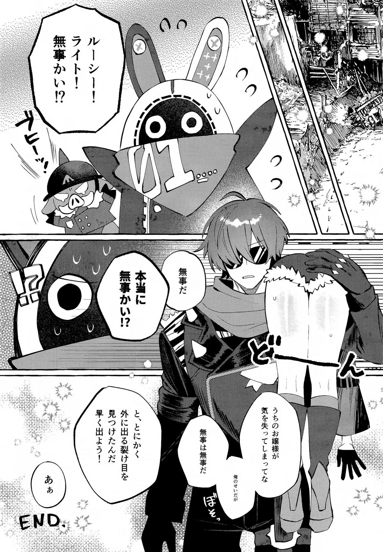 [痺れな目眩(江田島電気)] 此の火【特典付】 (ゼンレスゾーンゼロ) 32eme image