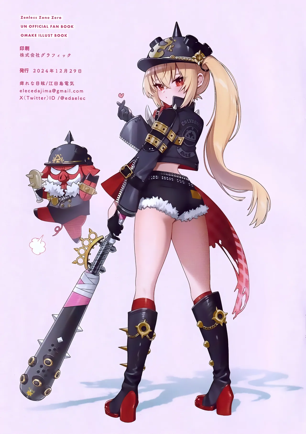 [痺れな目眩(江田島電気)] 此の火【特典付】 (ゼンレスゾーンゼロ) 41eme image