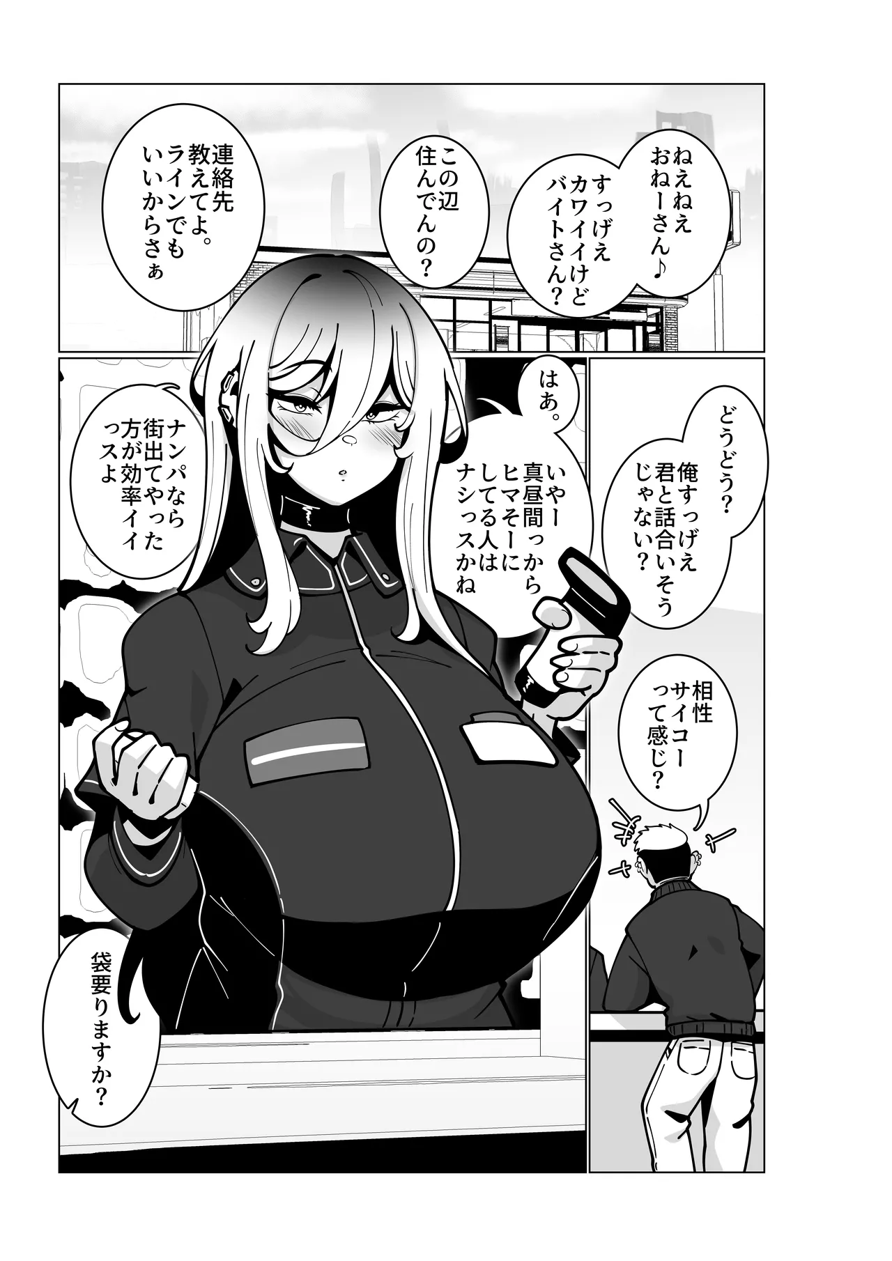 (C103) [無機物ハート (コノシゲ)] とあるバイト先にて。(オリジナル) [DL版] 画像番号 2