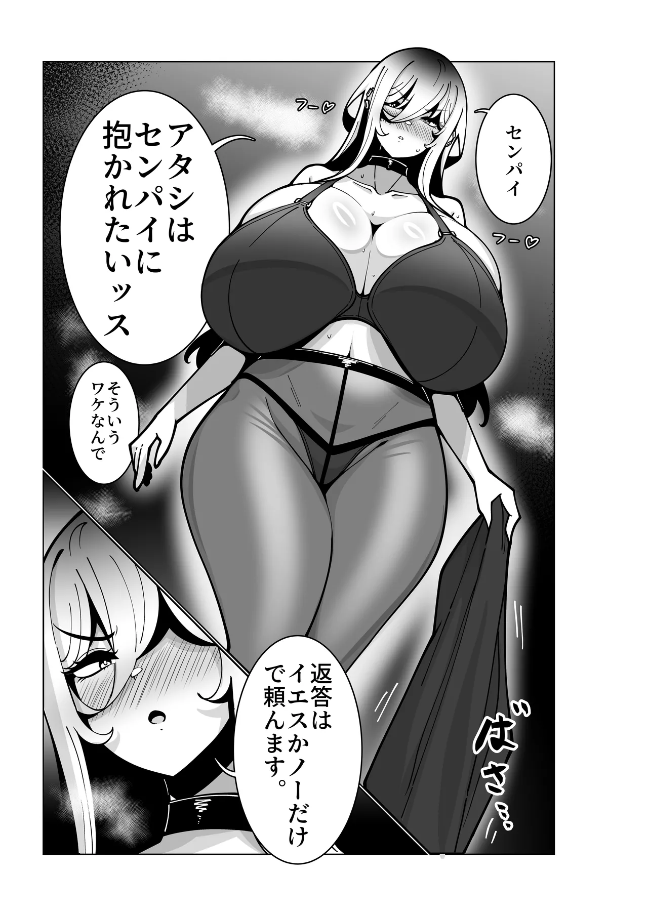 (C103) [無機物ハート (コノシゲ)] とあるバイト先にて。(オリジナル) [DL版] 画像番号 12