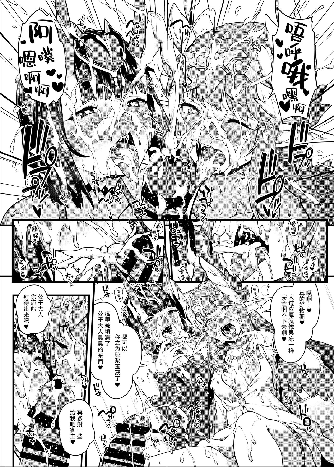 (C95) [Banana Koubou (Ao Banana)] Oni to Majo no Buta-san Master Sakusei Ecchi (Fate/Grand Order) [Chinese] [脸肿汉化组] 图片编号 9