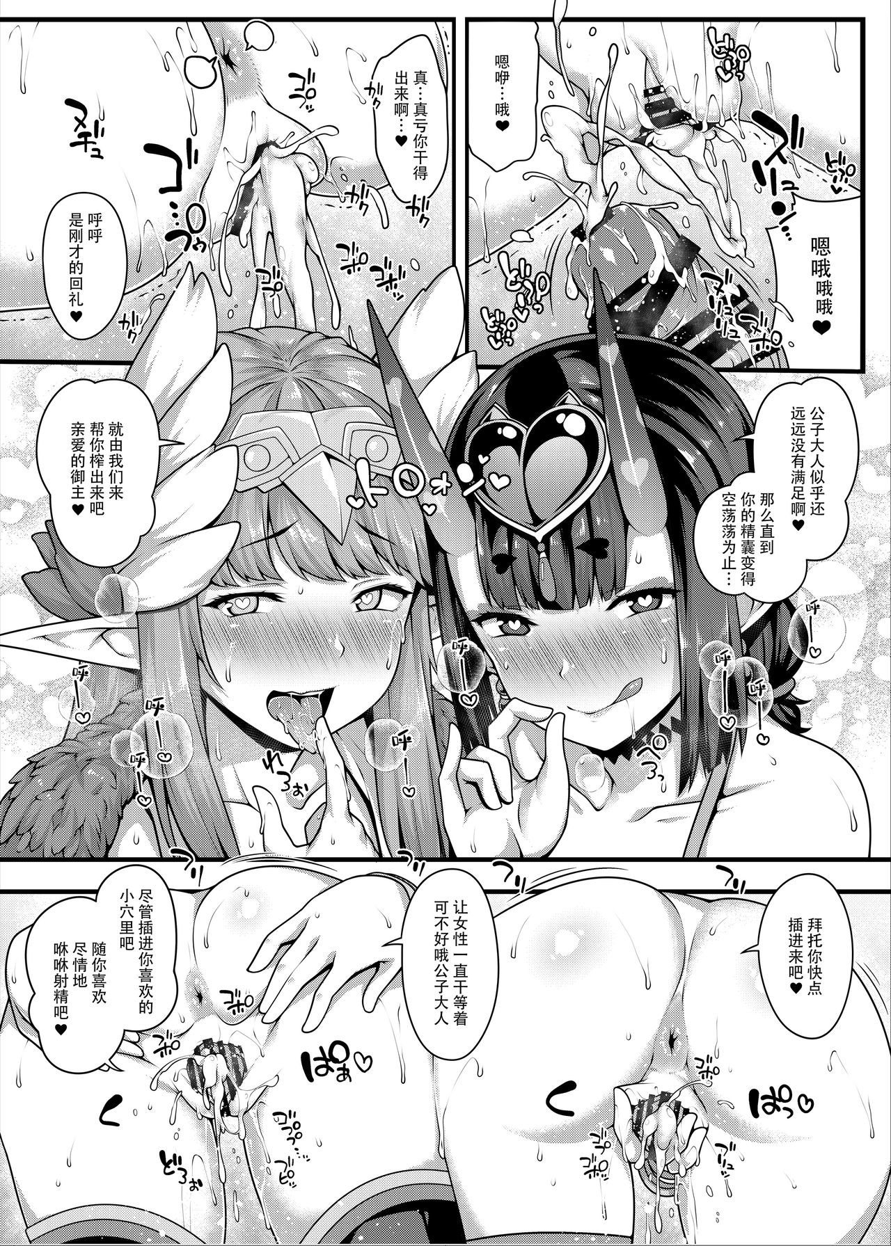 (C95) [Banana Koubou (Ao Banana)] Oni to Majo no Buta-san Master Sakusei Ecchi (Fate/Grand Order) [Chinese] [脸肿汉化组] 图片编号 19