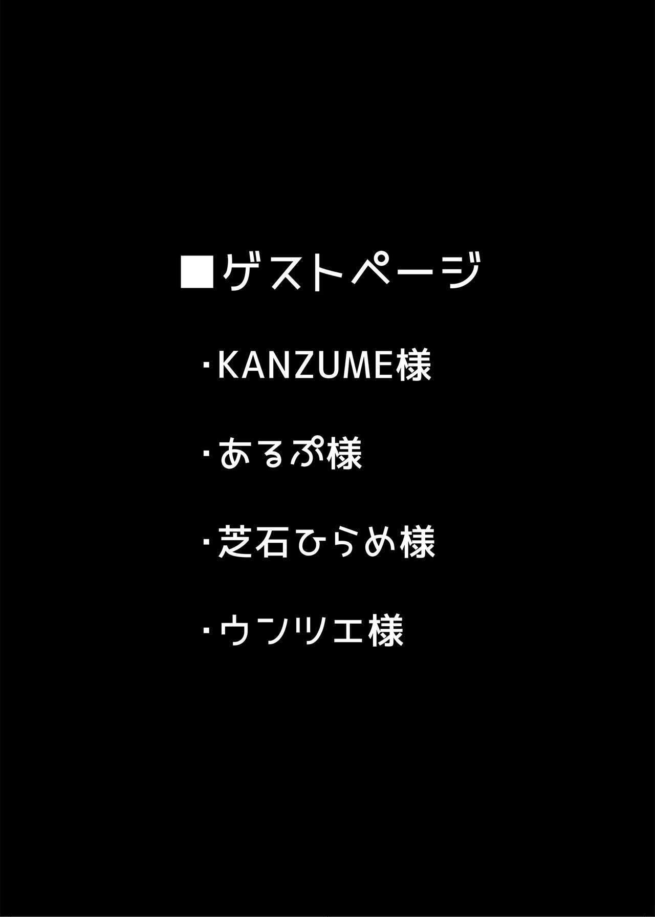 (C95) [Banana Koubou (Ao Banana)] Oni to Majo no Buta-san Master Sakusei Ecchi (Fate/Grand Order) [Chinese] [脸肿汉化组] 图片编号 25
