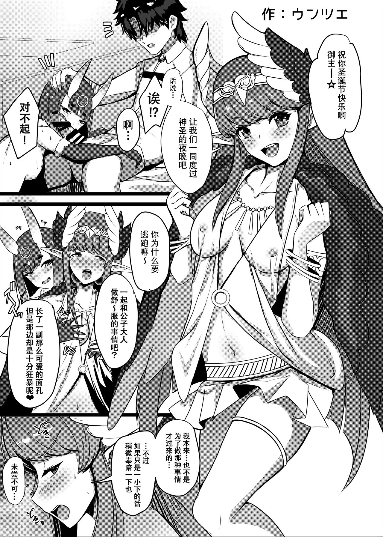 (C95) [Banana Koubou (Ao Banana)] Oni to Majo no Buta-san Master Sakusei Ecchi (Fate/Grand Order) [Chinese] [脸肿汉化组] 图片编号 32