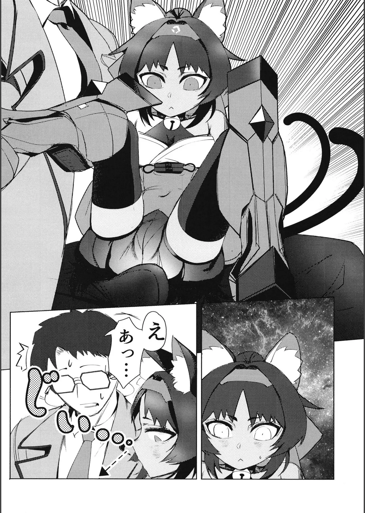 [謎のジャンボシャコマン (Richard Li)] トム・キャットによろしく (ゼンレスゾーンゼロ) 11eme image