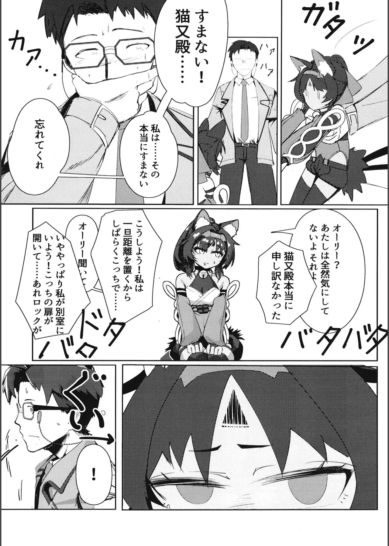 [謎のジャンボシャコマン (Richard Li)] トム・キャットによろしく (ゼンレスゾーンゼロ) 12eme image