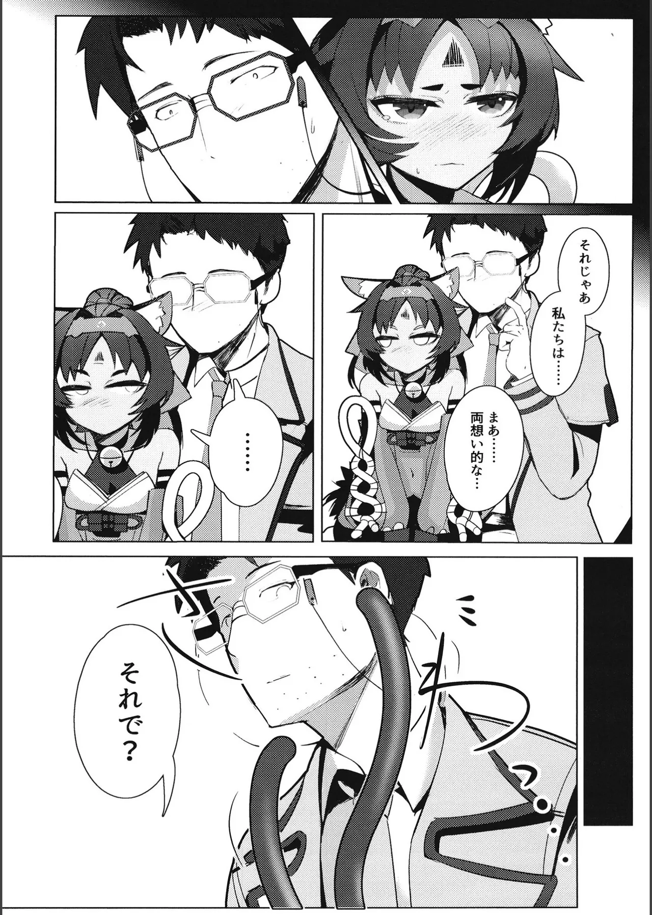 [謎のジャンボシャコマン (Richard Li)] トム・キャットによろしく (ゼンレスゾーンゼロ) 18eme image