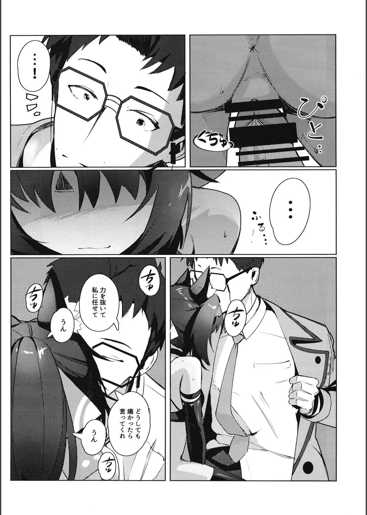 [謎のジャンボシャコマン (Richard Li)] トム・キャットによろしく (ゼンレスゾーンゼロ) 31eme image