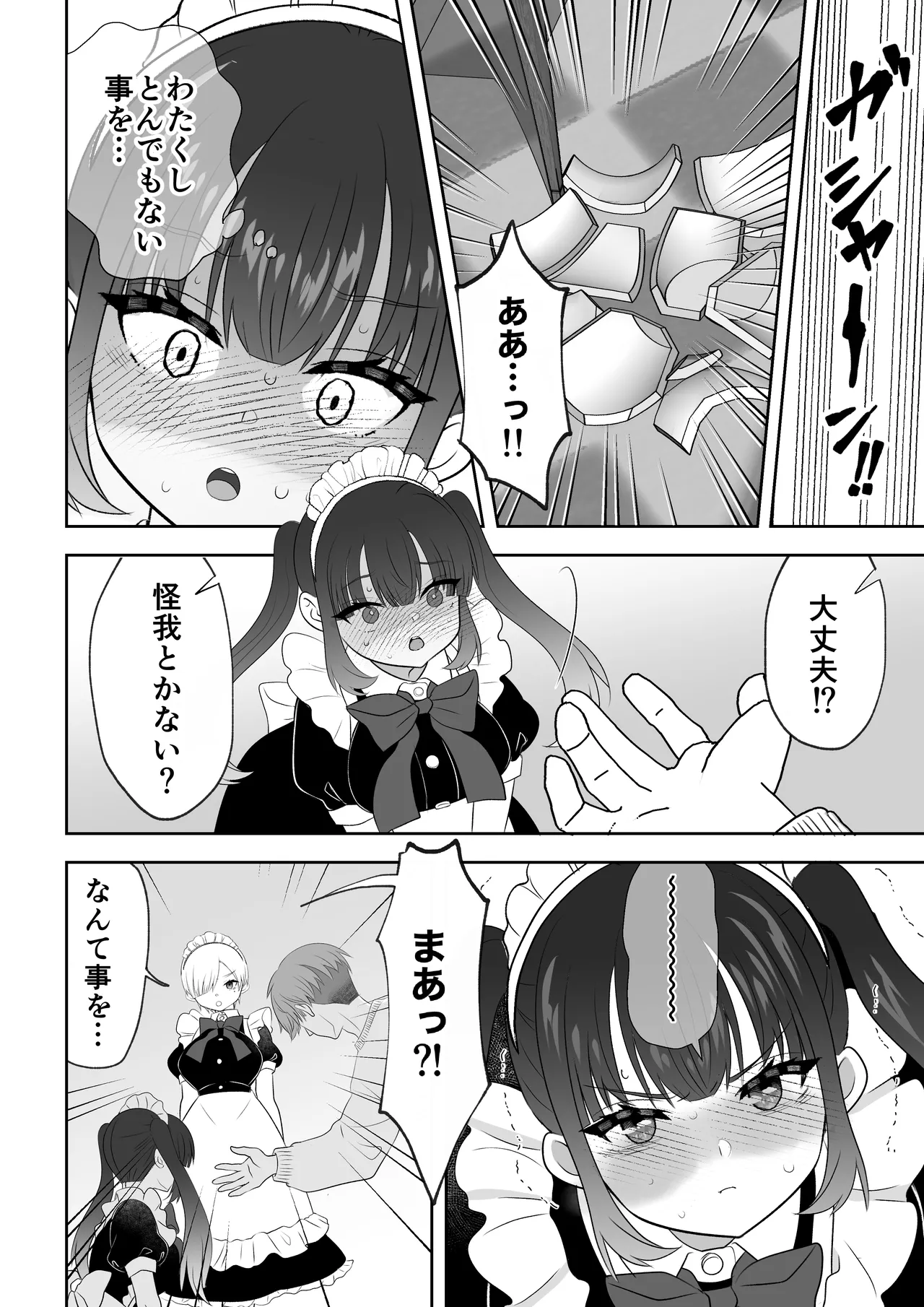 [うさぎパレス] 没落令嬢メイドをわからせH快楽堕ちさせる話 [Digital] 31eme image