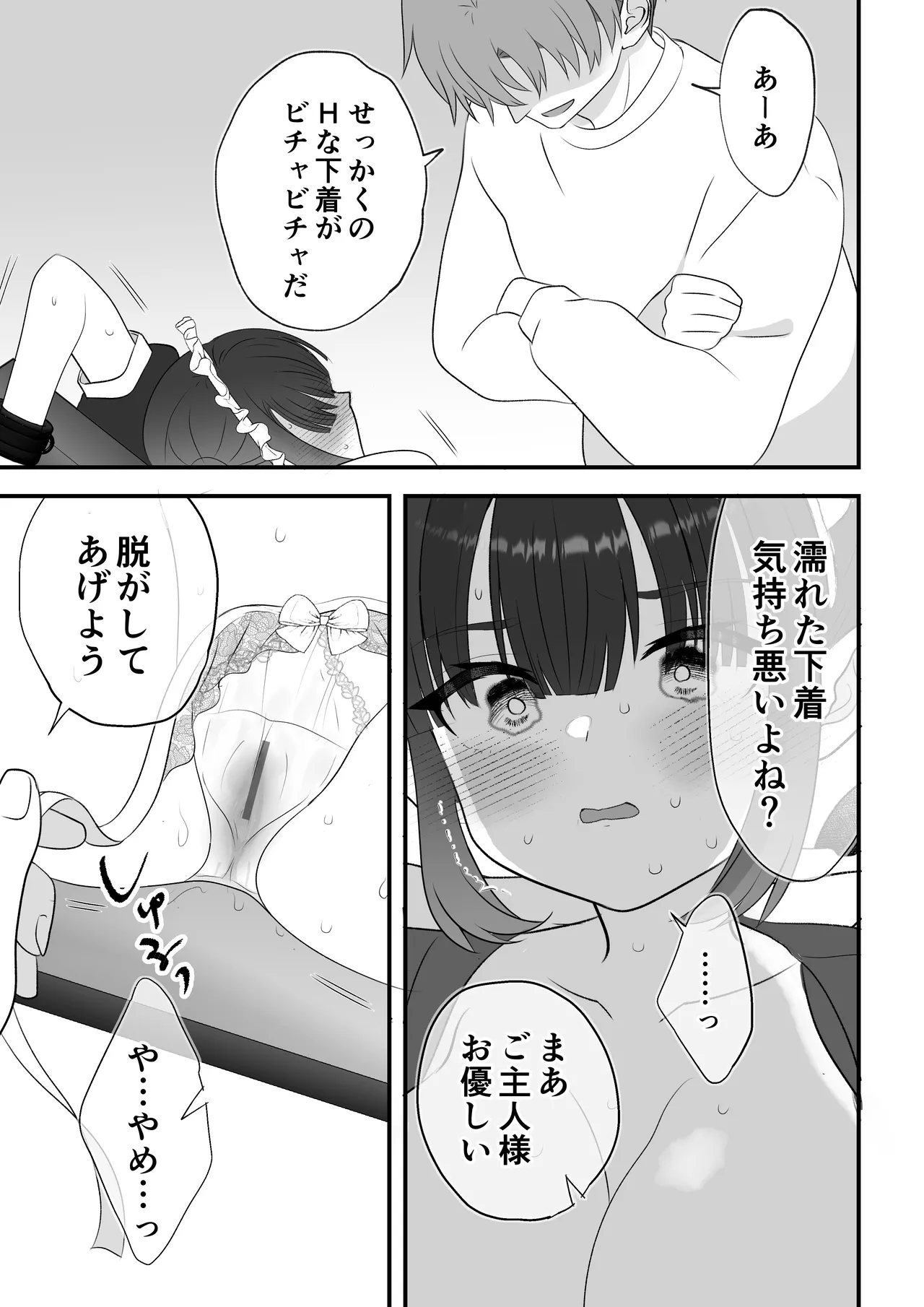 [うさぎパレス] 没落令嬢メイドをわからせH快楽堕ちさせる話 [Digital] 48eme image
