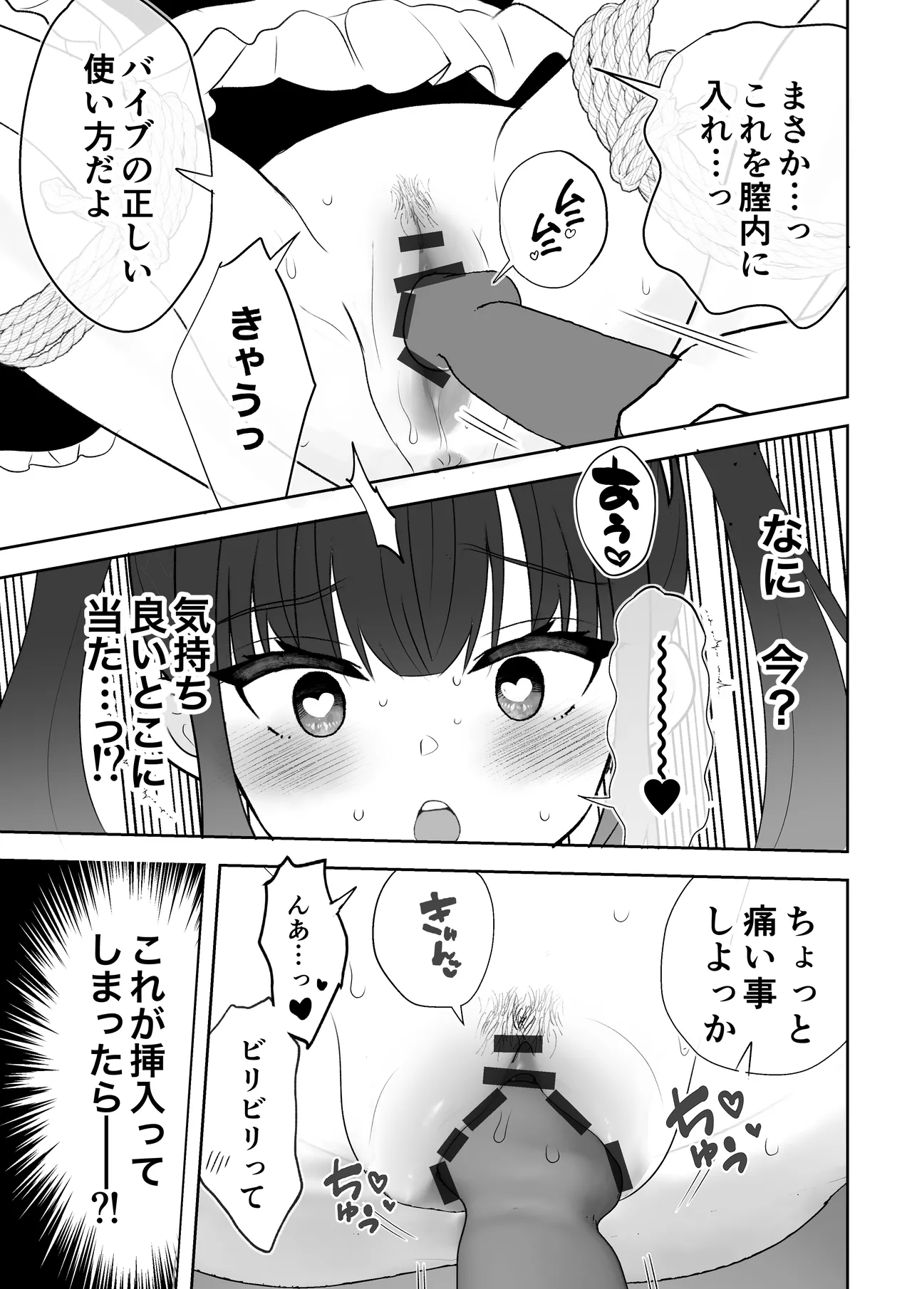 [うさぎパレス] 没落令嬢メイドをわからせH快楽堕ちさせる話 [Digital] 50eme image